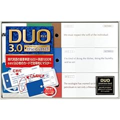 【クリックで詳細表示】DUO 3.0 / ザ・カード： 鈴木 陽一： 本