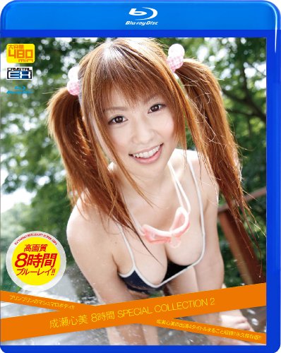 À®À¥¿´Èþ 8»þ´Ö SPECIAL COLLECTION 2