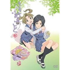ささめきこと 第2巻 [DVD]