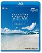 フルHD Relaxes Relaxing View OKINAWA~沖縄本島のビーチ~(Blu-ray Disc)