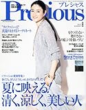 Precious (プレシャス) 2011年 08月号 [雑誌]-