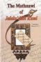 The Mathnawi of Jalaluddin Rumi (5 volume set/ Translation & Commentary)
