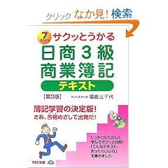 �T�N�b�Ƃ��������3�����ƕ�L�e�L�X�g