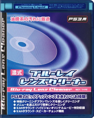 �u���[���C �����Y�N���[�i�[ ����(PS3�p)