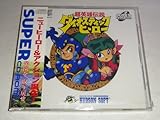 超英雄伝説ダイナスティックヒーロー 【PCエンジン】