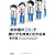初対面の3分で誰とでも仲良くなれる本