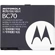 Motorola Extra Capacity Battery