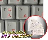 KOREAN KEYBOARD STICKERS WITH RED LETTERING ON TRANSPARENT BACKGROUND