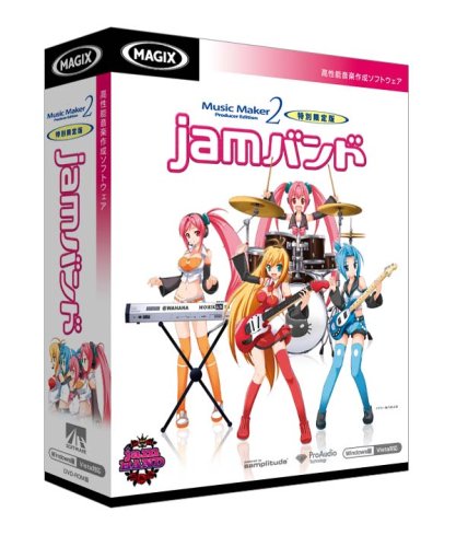 Music Maker 2 Producer Edition jamバンド
