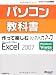 �ѥ����󶵲ʽ��äƳڤ���Microsoft Office Excel 2007 (�ޥ��������եȸ��������)