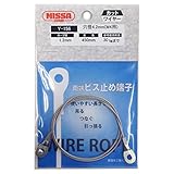 ニッサチェイン ビス止め端子付き ステンレスカットワイヤー 1.2Φ×450mm Y-156