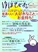 ゆほびか 2008年 11月号 [雑誌]