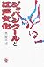 ジャパンクールと江戸文化