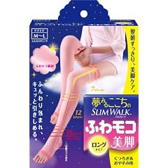 夢みるここちのスリムウォーク ふわモコ美脚 ロングタイプ M~Lサイズ
