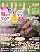 ゼクシィ 福島版 2011年  09月号 [雑誌]