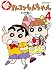 新クレヨンしんちゃん(4) (アクションコミックス)
