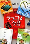 にやにやしたり、時にははらりと涙したり・・。