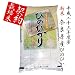 注文時精米で新鮮　契約栽培米 新米 奈良県産 ひのひかり 5kg 平成23年度産 西日本 送料無料