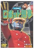 ���{�b�g�Y�� Vol.1 [DVD]