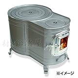 時計型薪ストーブ（小）　ガラス窓付き　AF-52GK