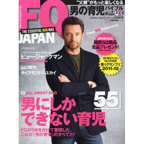 FQ JAPAN 2012年1月号 表紙画像