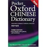 Pocket Oxford Chinese Dictionary: English-Chinese, Chinese-English (Third Edition) (English and Mandarin Chinese Edition)