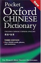 Pocket Oxford Chinese Dictionary