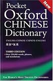 Pocket Oxford Chinese Dictionary