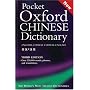 Pocket Oxford Chinese Dictionary