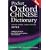 Pocket Oxford Chinese Dictionary