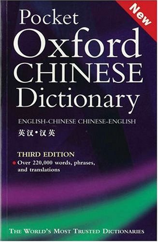 Pocket Oxford Chinese Dictionary