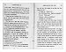 Historic Print (L): [Ragged Dick by Horatio Alger, Jr. (Boston, Loring, 1868): preface to end (p. 18), no il