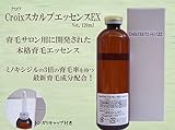 【 CroixスカルプエッセンスEX 120ml 】 育毛サロン業務用だから高品質&低価格!あの発毛成分の3倍の実力「キャピキシル」 育毛に関するエビデンスを持つ「マリンプラセンタ」 EGF FGF IGF ゲルマニウム 配合!抜け毛対策 抜け毛防止 薄毛対策 育毛サロン 専売品 育毛ローション