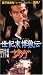 ��������ϵ�� ���� [DVD]