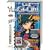 Yu-Gi-Oh! Preiskatalog 2010