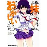 �Ƕᡢ��Τ褦��������äȤ�������������� 3 (�ɥ饴�󥳥ߥå���������)