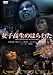 ���ҹ����ΤϤ�錄 [DVD]