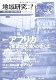 �ϰ踦���Vol.9 No.1�����ý� ���եꥫ���ȴ�˾����Φ�ɤΤ椯��