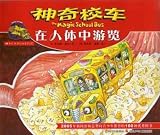 The Magic School Bus Inside the Human Body