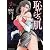 恥じらう肌 2 (芳文社コミックス)