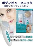 ﾎﾞﾃﾞｨﾋﾞｭｰｿﾆｯｸ＋薬用ｿﾆｯｸｼﾞｪﾙｾｯﾄ