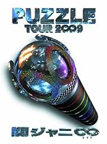 関ジャニ&infin; TOUR 2&infin;9 PUZZLE &infin;showドキュメント盤 [DVD]