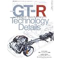 Mfi「日産GT-Rのテクノロジー」
