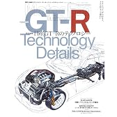 Mfi「日産GT-Rのテクノロジー」