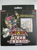 韓国版 遊戯王 X-セイバー SPECIAL EDITION