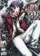 屍鬼 9(通常版) [DVD]