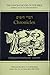 Chronicles: Hebrew Text & English Translation (Soncino Books of the Bible) (English and Hebrew Edition)
