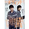 ダ・ヴィンチ 2008年 11月号 [雑誌]
