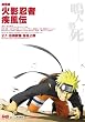Naruto Shippuden (TV) - 映画ポスター - 11 x 17