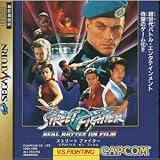 ストリートファイタリアルバトルオンフィルム